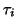 $\tau _i$