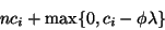 \begin{displaymath}
nc_i+\max\{0,c_i-\phi\lambda\}
\end{displaymath}